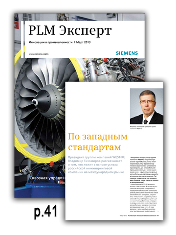 Siemens PLM